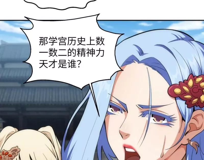 万古神帝,第85话 全力展示,第50张